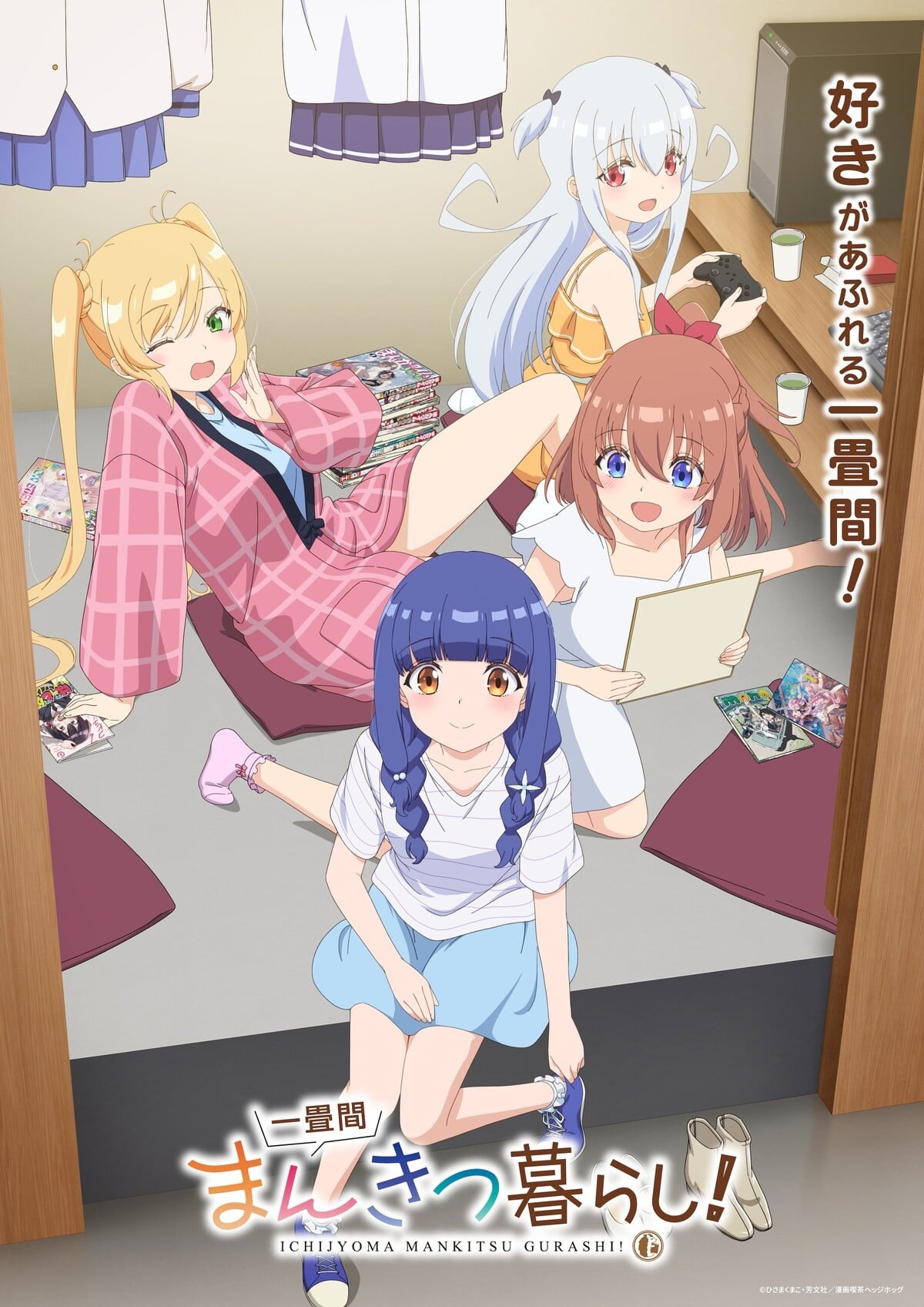 一叠间漫画咖啡屋生活！封面图