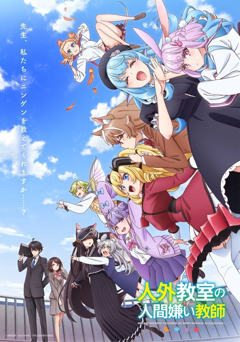 非人学生与厌世教师封面图