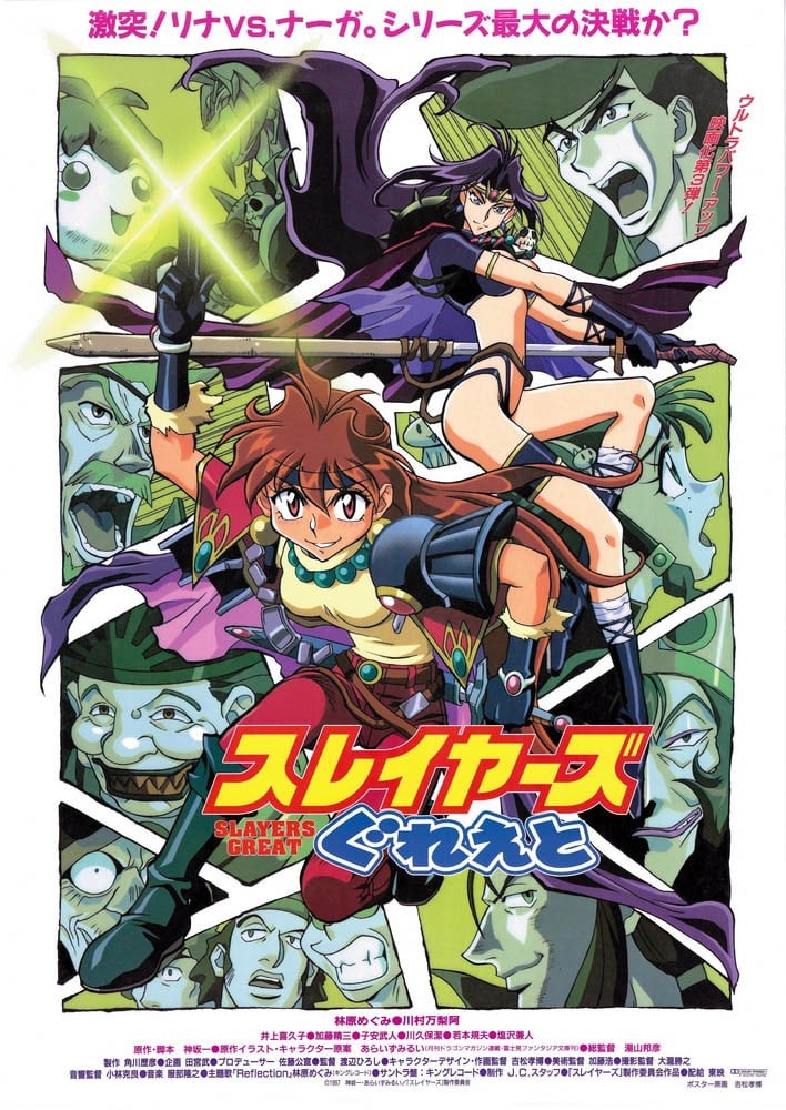 秀逗魔导士GREAT封面图