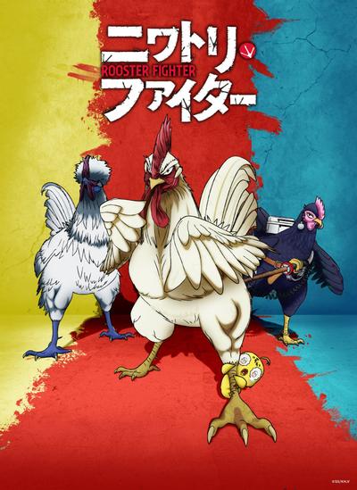 公鸡斗士封面图